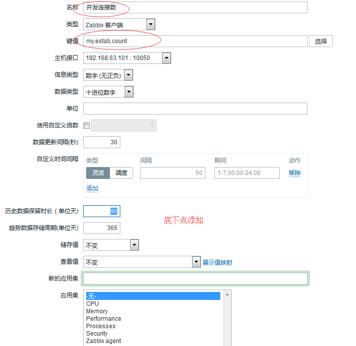 添加自定义监控项目、配置邮件告警、测试告警、不发邮件的问题处理