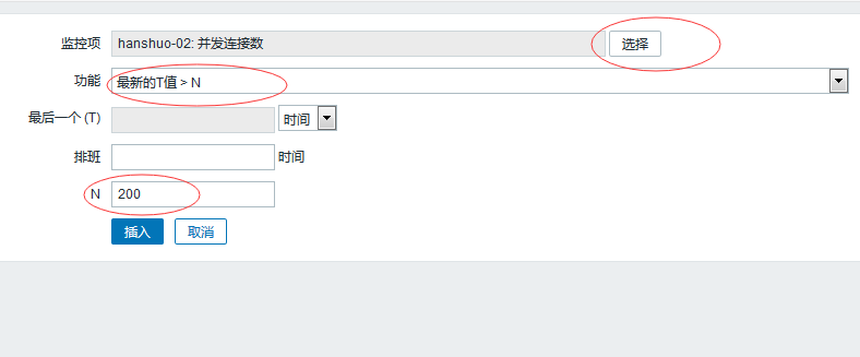 添加自定义监控项目、配置邮件告警、测试告警、不发邮件的问题处理