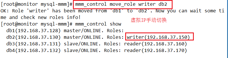 Mysql-MMM高可用群集