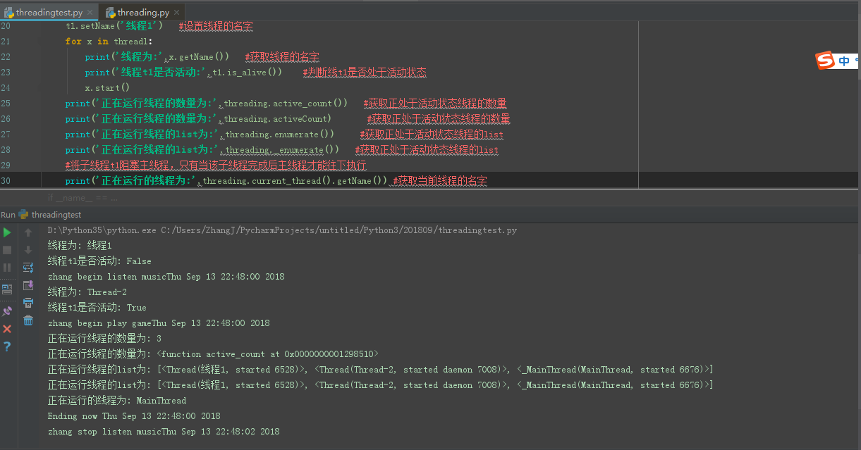 python线程及多线程实例讲解