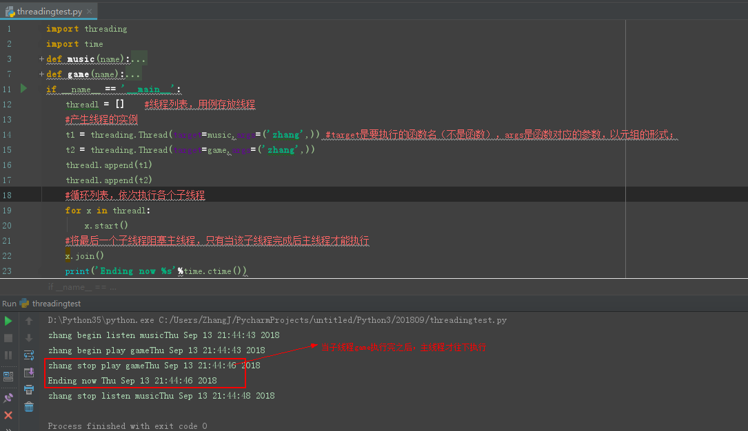 python线程及多线程实例讲解