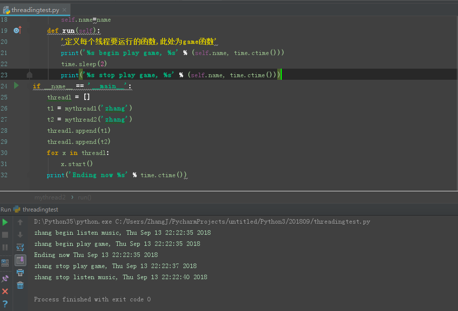 python线程及多线程实例讲解