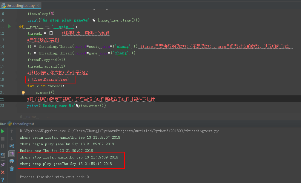 python线程及多线程实例讲解