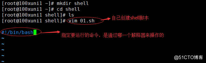 shell脚本介绍、shell脚本结构和执行、date命令用法、shell脚本中的变量