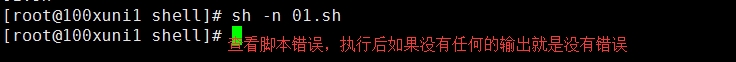 shell脚本介绍、shell脚本结构和执行、date命令用法、shell脚本中的变量