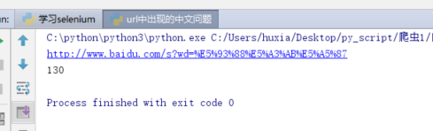 python爬虫之url中的中文问题