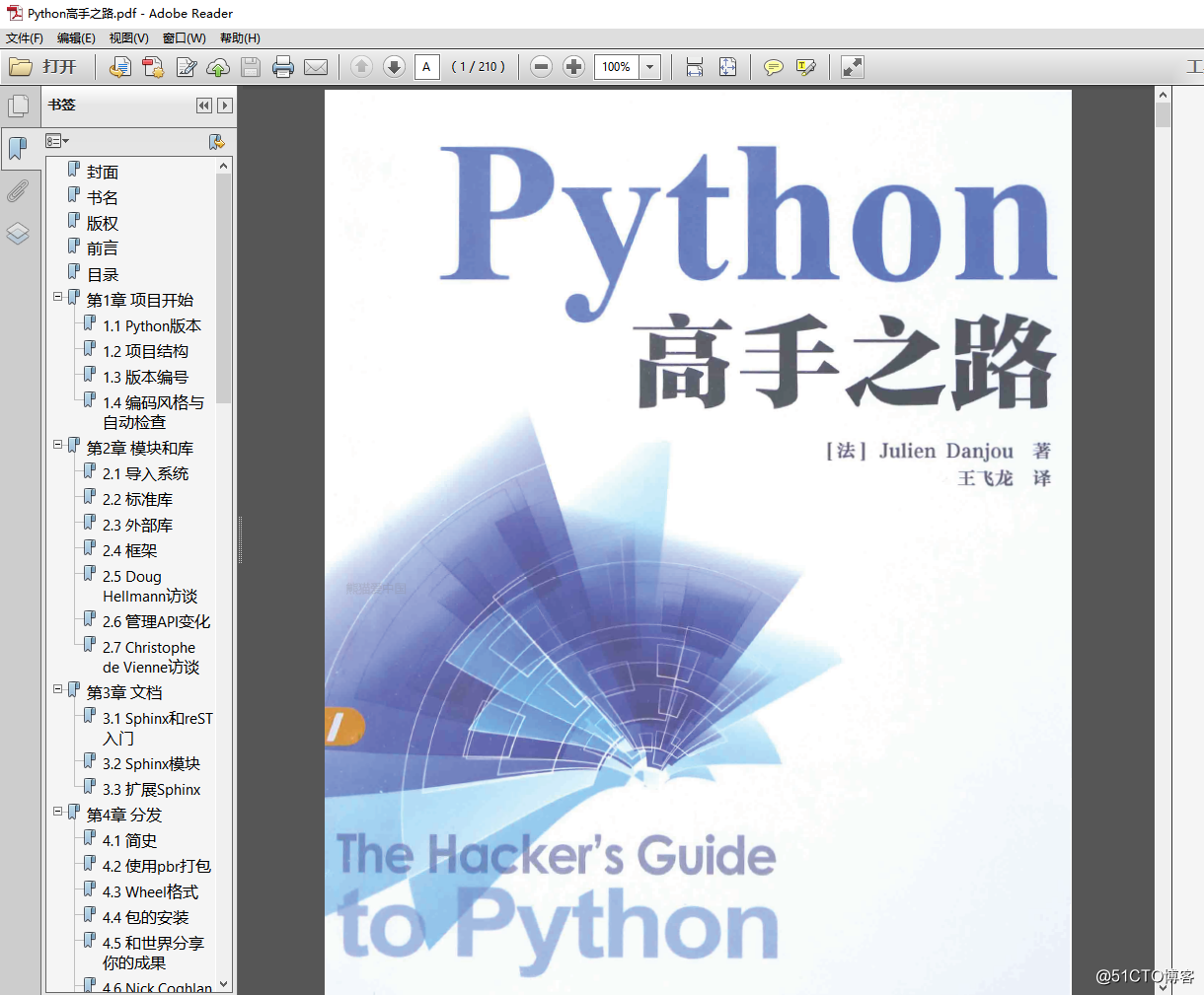 《Python高手之路》PDF版
