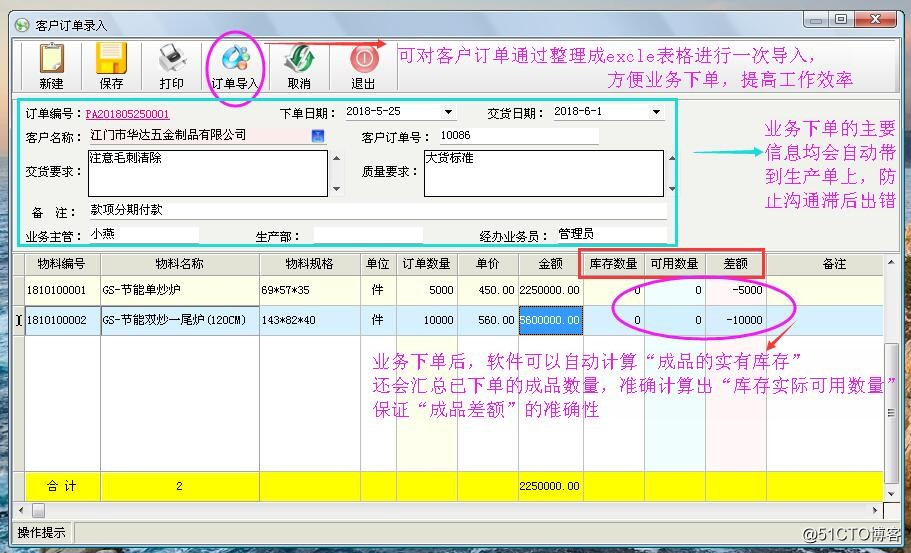 五金厂erp-中小型五金厂适用-简洁易用-不用增加人力成本