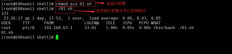 shell脚本介绍、shell脚本结构和执行、date命令用法、shell脚本中的变量