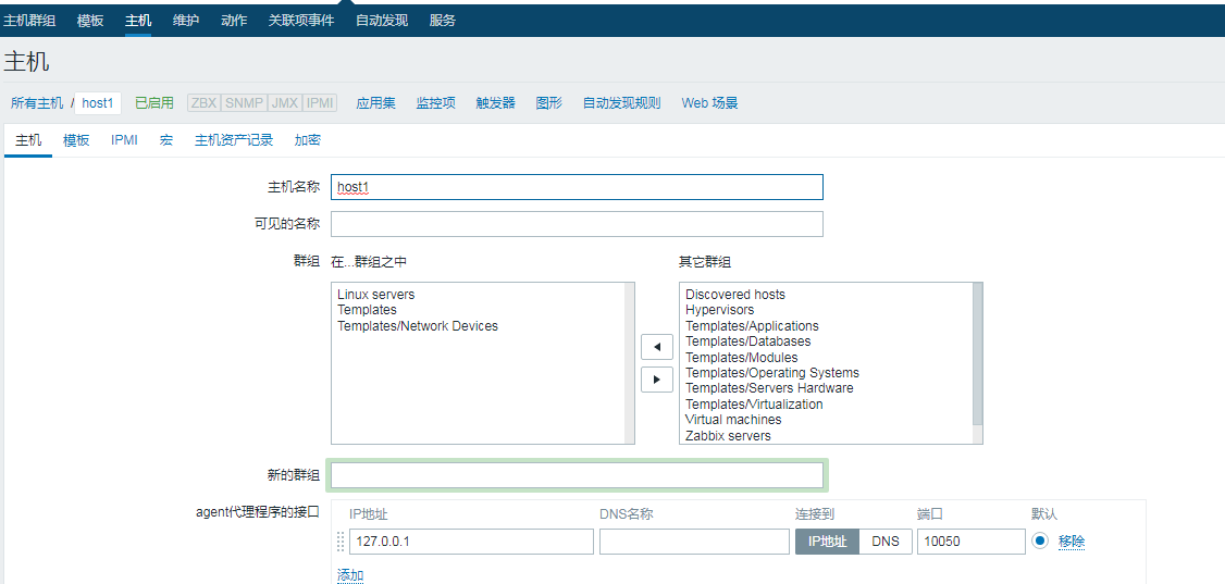 zabbix添加主机并创建监控模板