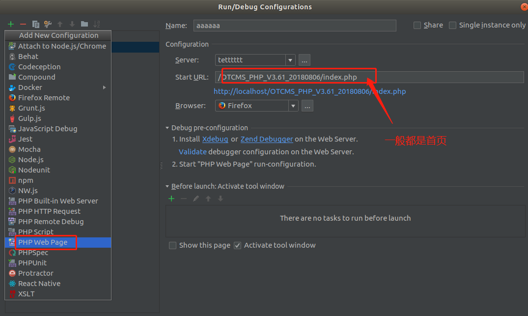 ubuntu 安装phpstorm+xdebug 动态调试环境