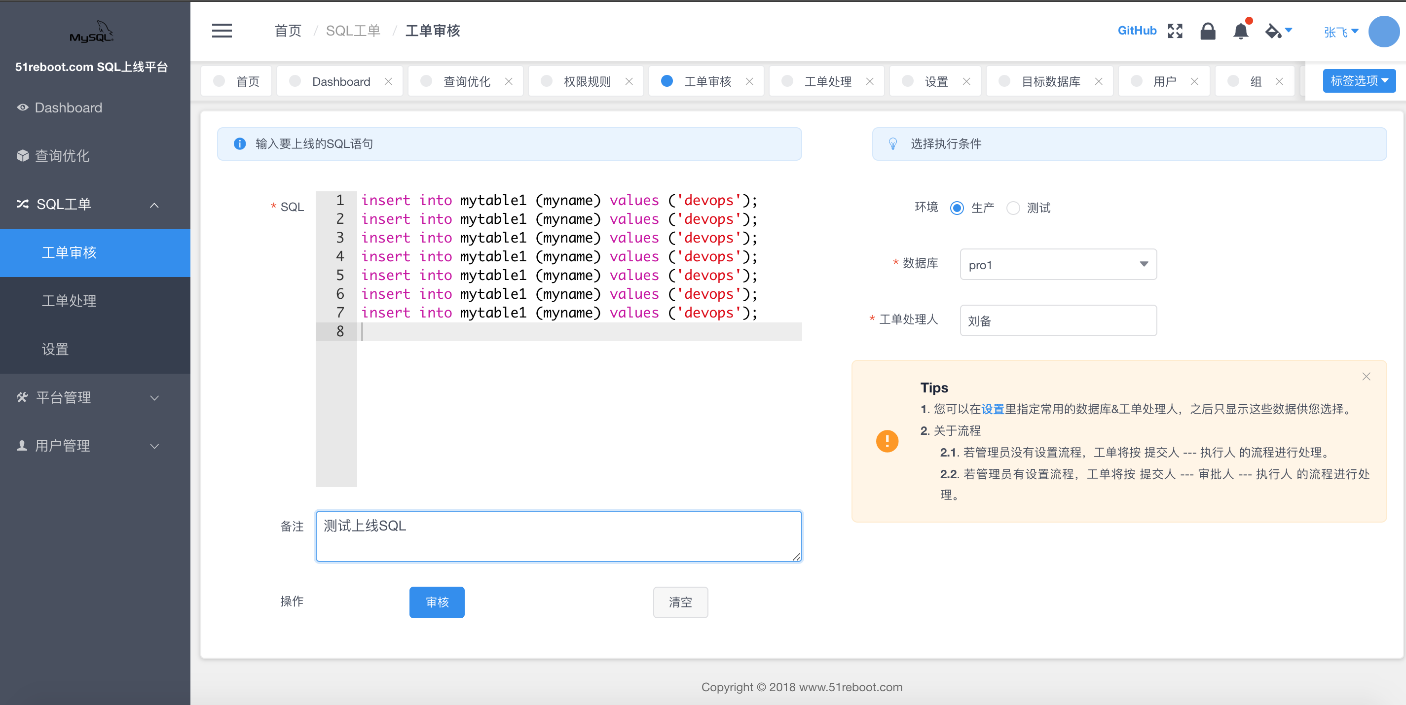 【See】自动化SQL审核 SQL优化管理平台