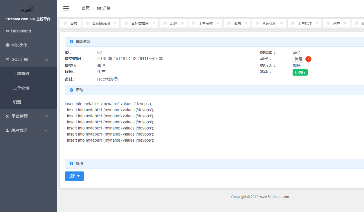 【See】自动化SQL审核 SQL优化管理平台