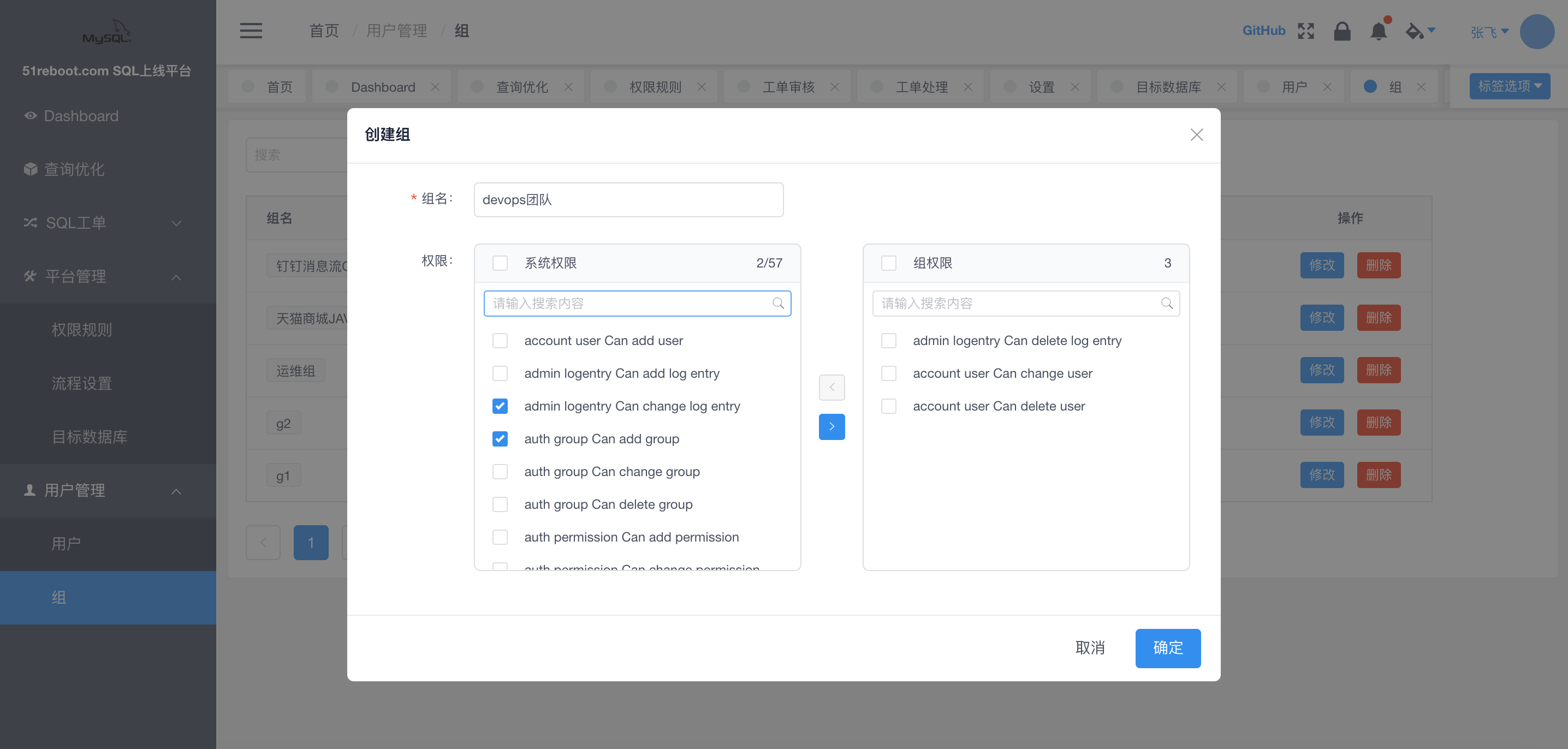 【See】自动化SQL审核 SQL优化管理平台