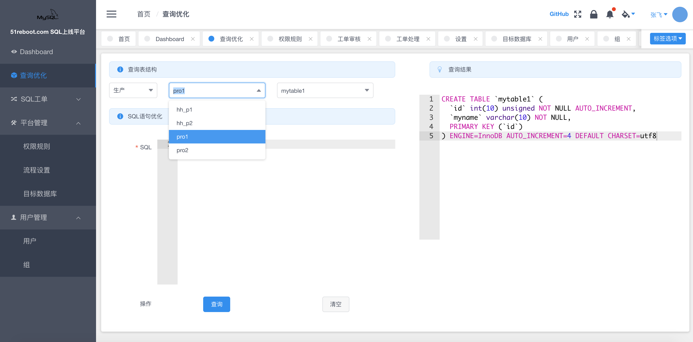 【See】自动化SQL审核 SQL优化管理平台