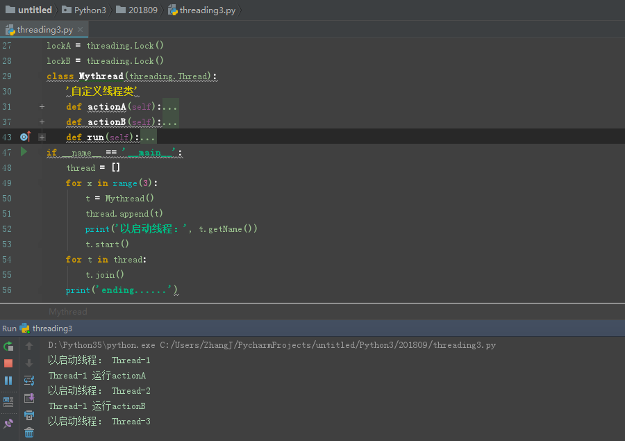 python线程及多线程实例讲解