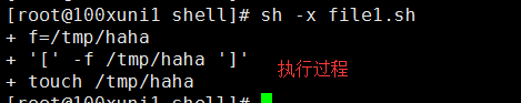 shell脚本中的逻辑判断、文件目录属性判断、 if特殊用法、case判断