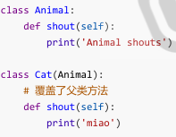 面向对象，类的继承