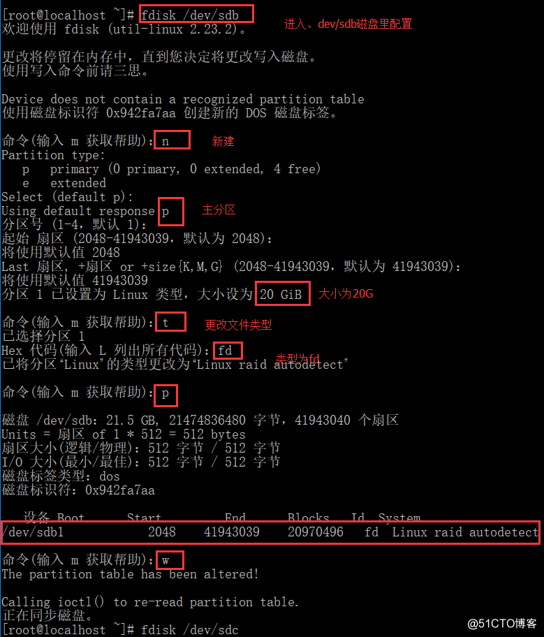 Linux下配置RAID5 LVM逻辑卷及磁盘配额的实验