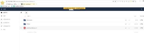 利用LAMP架构，搭建owncloud网盘