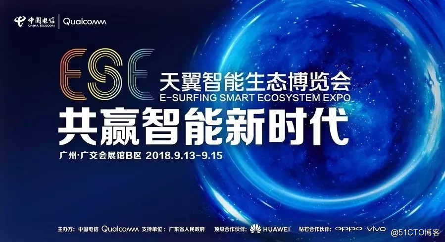 亚洲诚信亮相2018天翼智能生态博览会