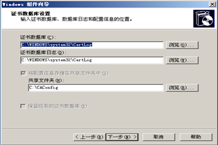 windows server 2003搭建CA服务器并启用https（SSL）