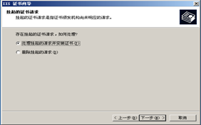 windows server 2003搭建CA服务器并启用https（SSL）