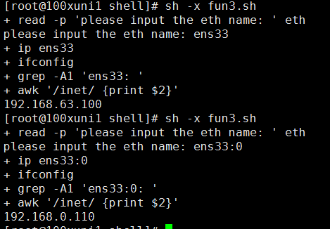 shell中的函数、shell中的数组、告警系统需求分析