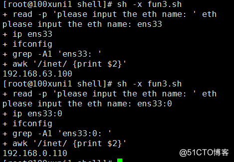 shell中的函数、shell中的数组、告警系统需求分析