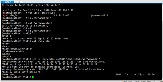 rsync+shell脚本完成自动化备份