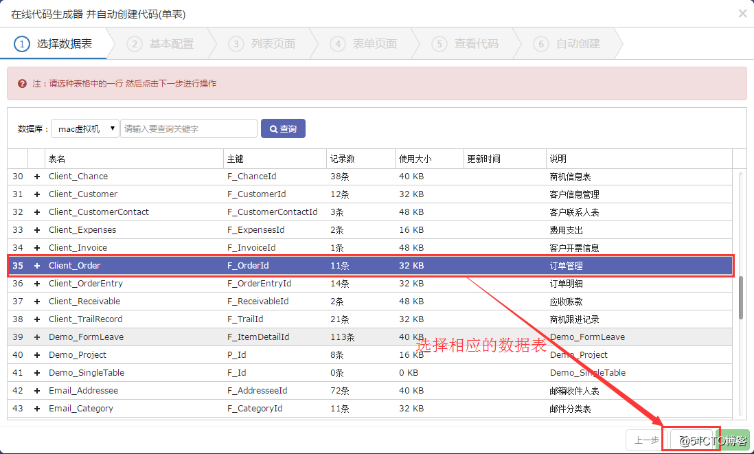 开发日记：LeaRun.Framework v7可视化开发