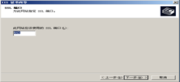 windows server 2003搭建CA服务器并启用https（SSL）