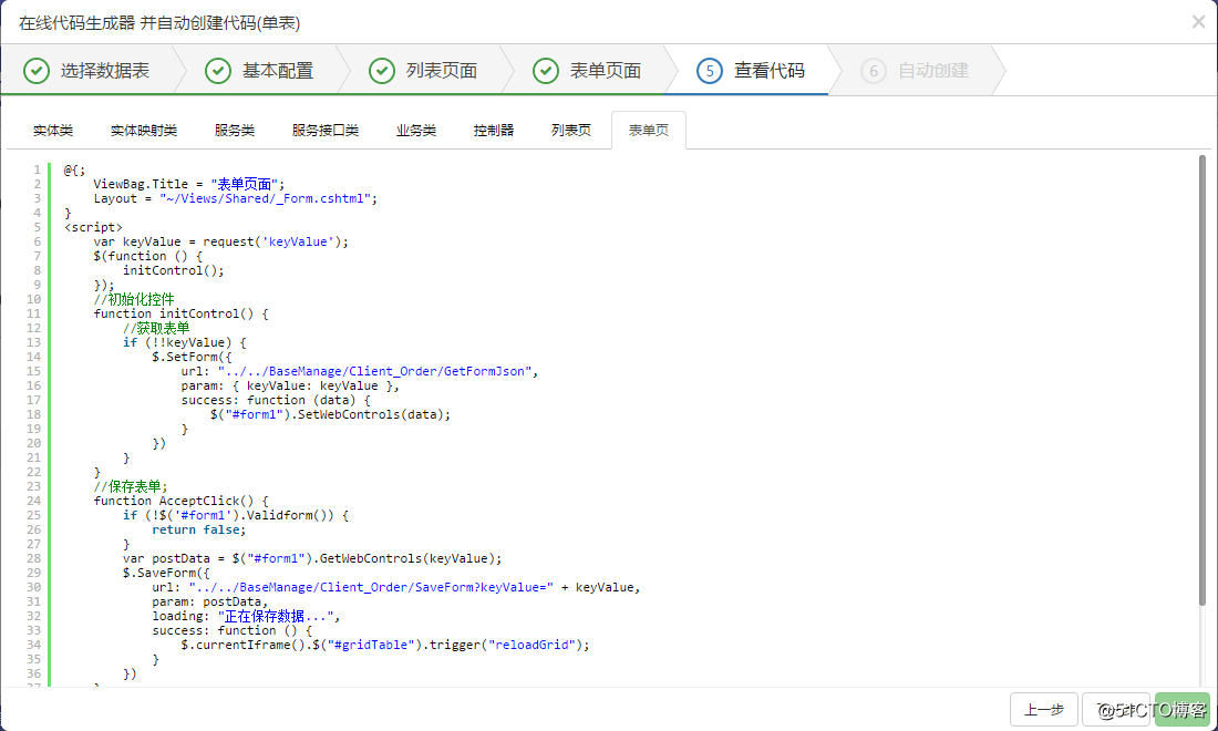 开发日记：LeaRun.Framework v7可视化开发