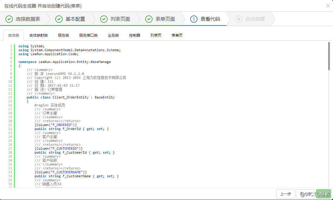 开发日记：LeaRun.Framework v7可视化开发