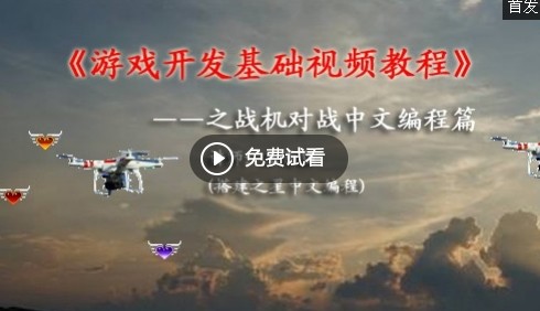 游戏开发怎么样学能入门零基础学游戏编程