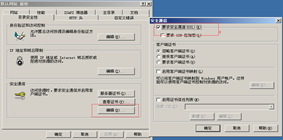 windows server 2003搭建CA服务器并启用https（SSL）