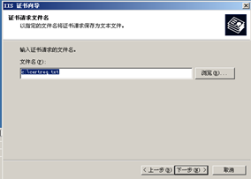 windows server 2003搭建CA服务器并启用https（SSL）