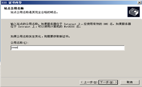 windows server 2003搭建CA服务器并启用https（SSL）