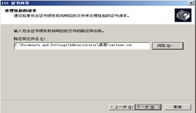 windows server 2003搭建CA服务器并启用https（SSL）