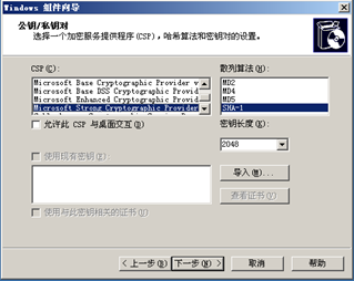 windows server 2003搭建CA服务器并启用https（SSL）