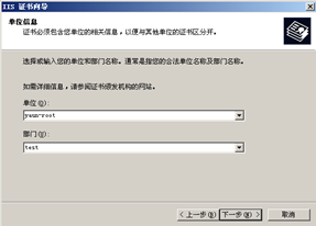 windows server 2003搭建CA服务器并启用https（SSL）