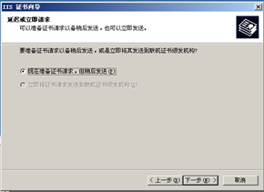 windows server 2003搭建CA服务器并启用https（SSL）