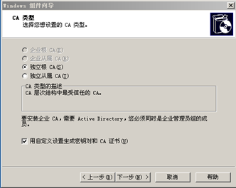 windows server 2003搭建CA服务器并启用https（SSL）