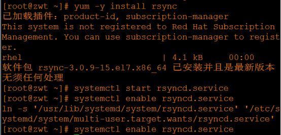 新手学习Linux——rsync+shell脚本完成自动化备份