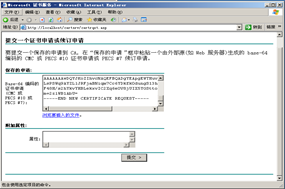 windows server 2003搭建CA服务器并启用https（SSL）