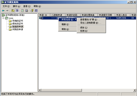 windows server 2003搭建CA服务器并启用https（SSL）