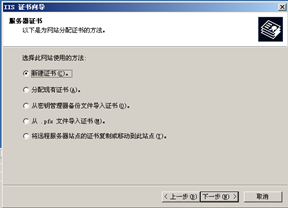 windows server 2003搭建CA服务器并启用https（SSL）