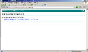 windows server 2003搭建CA服务器并启用https（SSL）