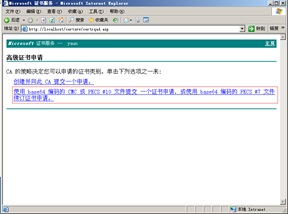 windows server 2003搭建CA服务器并启用https（SSL）