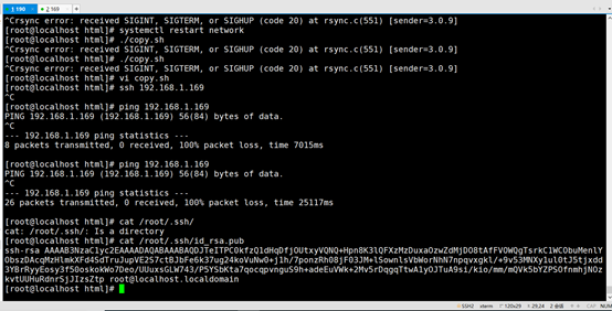 rsync+shell脚本完成自动化备份